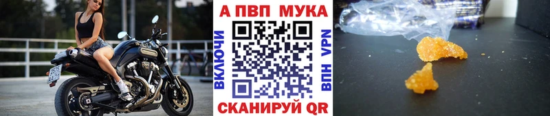 Альфа ПВП кристаллы Никольск