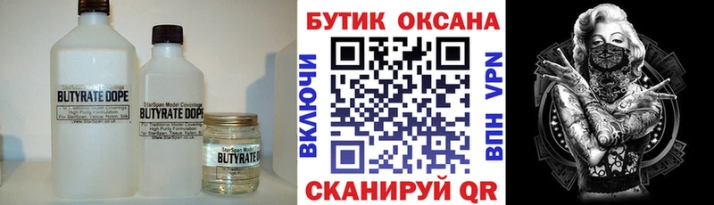гидра ONION  Никольск  Бутират вода 