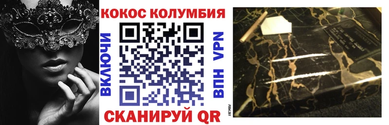 Кокаин Колумбийский  Никольск 