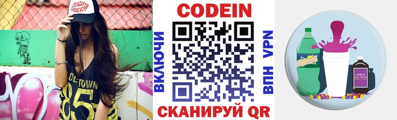 Кодеиновый сироп Lean Purple Drank  дарк нет телеграм  Никольск 