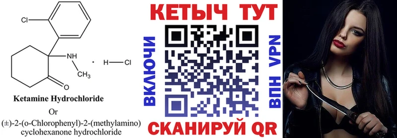 МЕГА вход Никольск КЕТАМИН VHQ магазин наркотиков