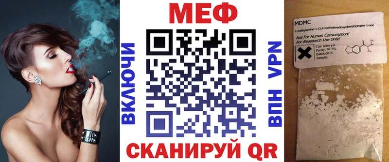 МЕФ mephedrone  Никольск 