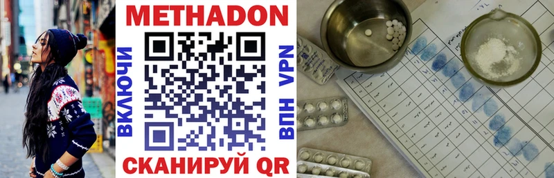 МЕТАДОН белоснежный  хочу   Никольск 